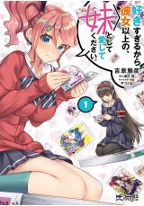 Suki Sugirukara Kanojo Ijou no, Imouto to Shite Itoshite Kudasai.