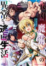 Saikyou Majutsushi no Ijou naru Toubou Seikatsu