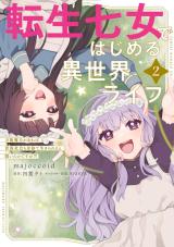 Tensei Nanajou de Hajimeru Isekai Life ~Bannou Maryoku ga Areba Kizoku Shakai mo Yoyuu de Ikirareru to Kiita no desuga?!~