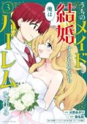 Uchi no Maid to Kekkon suru Tamenara ore wa Harem wo Tsukuru