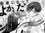Koi no Yamai (AKAGI Kei)