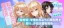 Tensei Shoujo no Rirekisho