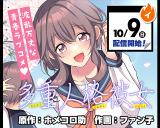 Tajuu Jinkaku Kanojo