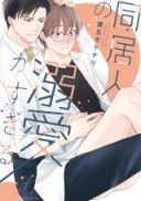 Doukyonin no Dekiai ga Sugiru