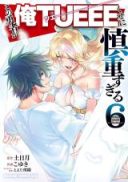 Kono Yuusha ga Ore TUEEE Kuse ni Shinchou Sugiru