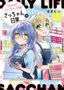 Drugstore Ten'in Sacchan no Nichijou