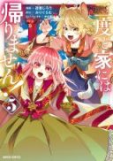 Nido to Ie ni wa Kaerimasen!