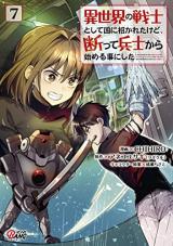 Isekai no Senshi Toshite Kuni ni Manekareta Kedo, Kotowatte Heishi kara Hajimeru Koto ni Shita