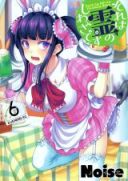 Sore wa Rei no Shiwaza desu