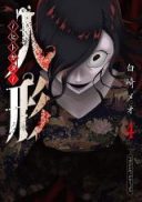 Hitogata