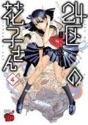 24-Ku no Hanakosan