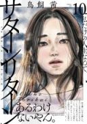 Saturn Return (TORIKAI Akane)