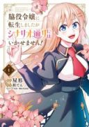 Wakiyaku Reijou ni Tensei shimashita ga Scenario Doori ni wa Ikasemasen!