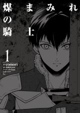 Susumamire no Kinshi