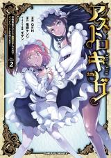 Astro King - Shoukan Yuusha dakedo Kakyuu Nintei sareta node Maid Harem o Tsukurimasu!