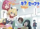 Boku no Seifuku