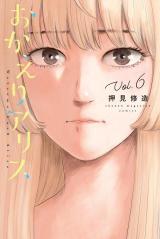 Okaeri Alice