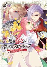 Tensei Seijo ni Isekai Slow Life - Kiseki no Hana wo Sodatetara, Mahou Kishi ni Dekiaisaremashita
