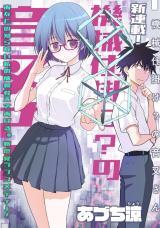 Kikai Shikake? no Otomata-san
