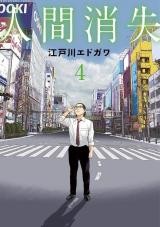 Nigen Shoushitsu