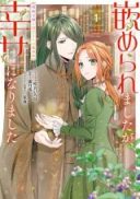 Hameraremashita ga, Shiawase ni narimashita - Kizumono Reijou to Hidamari no Madoushi