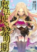Mahoutsukai Reimeiki