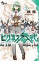 Vigness Sanshiki