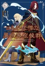 Nito no Taidana Isekai Shoukougun: Saijaku Shoku "Healer" nano ni Saikyou wa Cheat desu ka?