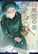 Hakuchizu no Reisende