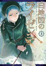 Hakuchizu no Reisende