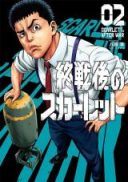 Shuusengo no Scarlet