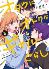 Otaku ni Otoku na Gyaru Gurashi