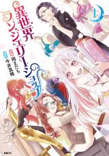 Isekai Lingerie Shop