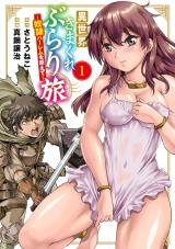 Isekai Kimagure Burari Tabi - Dorei Harem wo Soete