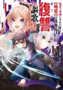 Enzai de Shikei ni Sareta Otoko wa [Ryakudatsu] no Skill wo Ete Yomigaeri Fukushuu wo Ouka suru