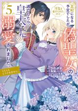 Ouhi ni Naru Yotei Deshita ga, Nise Seijo no Omei o Kiserareta no de Toubou Shitara, Koutaishi ni Dekiai Saremashita. Sochira mo Douzo Oshiawase ni.