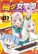 Kakuge Joou Gakuen