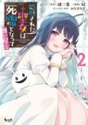 Shokeisareta Seijo wa Shiryou to Natte Maimodoru