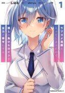 Romcom Manga ni Haitte Shimatta no de, Oshi no Make Heroine wo Zenryoku de Shiawase ni suru