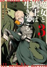 Majo to Kishi wa Ikinokoru