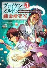 Viken Ordo no Renkin Kenkyuushitsu - Mezametara Gohyakunen-go Dattan Dakedo, Renkinjutsu ga Sutaretemashita. Saikou Mezashite Furusu de Oshigoto Hajimemasu