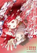 Shinhonkaku Mahou Shoujo Risuka