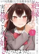 Itsumo Baka ni shitekuru Bishoujo-tachi to Zetsuen shitara, Jitsu wa Ore no Koto ga Daisuki Datta you da.