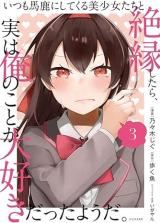 Itsumo Baka ni shitekuru Bishoujo-tachi to Zetsuen shitara, Jitsu wa Ore no Koto ga Daisuki Datta you da.