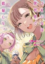 JK Haru wa Isekai de Shoufu ni natta