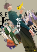 Sekkyaku Musou