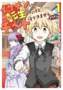 Ikemen ni Tensei Shita kedo Cheat wa Dekimasen deshita.