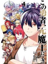 Kono Yuusha Moto Maou ni Tsuki