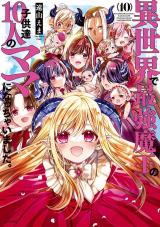Isekai de Saikyou Maou no Kodomo-tachi Juunin no Mama ni nacchaimashita.