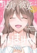 Chuuko demo Koi ga Shitai!